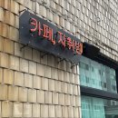 민지피부관리샾