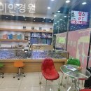 룩앤미안경콘택트 이미지