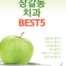 상갈열린치과의원 네이버블로그