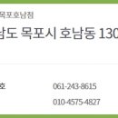 이브자리호남점