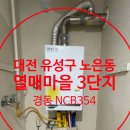 노은동로3 이미지