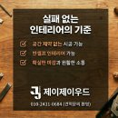 제이제이설비.인테리어