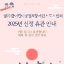 춘천장애인스포츠센터 이미지