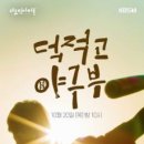 덕적고등학교 이미지