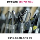 문산종합건재 이미지