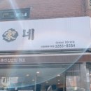 김가네신림문화의거리