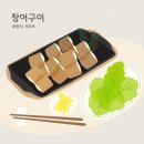 신가네풍천장어