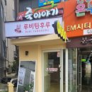루비탕후루 이미지