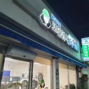 크린토피아코인워시365철원와수리점 | 철원 24시간 무인 빨래방! 크린토피아 코인워시365