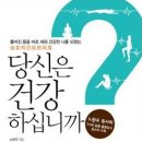 창조자연치유