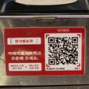 사임당로20길 62 (1) | 성신여대 맛집 한사발포차 성신여대점 떡도리탕 후기