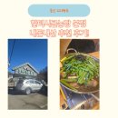 진국농장 | [용인 오리백숙] 한터시골농장 본점 룸으로 되어 있는 진한 오리백숙 맛집 내돈내산 후기!