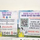 헬로팬 여주점
