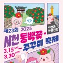 자연알로(서천) 이미지