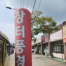 장터풍경 | [용인 장터풍경]해물곤드레밥 맛집 내돈내산후기