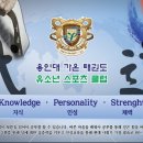 용인대가온태권도 이미지