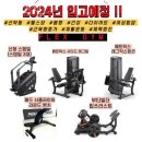 헬스플렉스