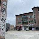 쌍림반점