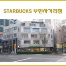 부민사거리 이미지