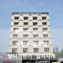 무인모텔 거기 이미지