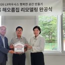 해오름유통 신아일보