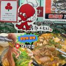[개포2] 한끼식사 한그릇 반찬요리 | [인천 맛집] 인천 낙지 요리전문점 유명한 무한낙지 다녀온 후기〰️