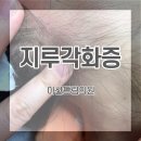 아산드림의원 이미지