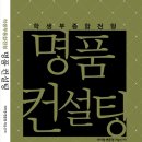 (다빈치 books)학생부종합전형 명품 컨설팅-특목고에서 의대까지 강남 대치동 엄마의 합격 전략 10명 이미지