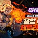 슈퍼와