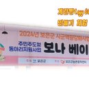 보나팜영농조합 이미지