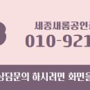 더새롬공인중개사사무소 이미지