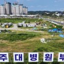 경기도노인전문평택병원 | 평택 브레인시티 임장기｜아주대병원 과천 이전설? 진실은 무엇인가