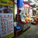 파주인삼건강원