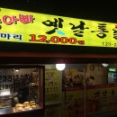 뚱아빠 옛날통닭 네이버블로그