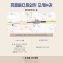 종로베스트의원 이미지