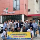 신흥동마을관리사회적협동조합 이미지