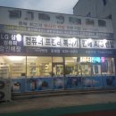 아이엠컴 증평점 이미지