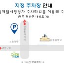 광산로 제1공영주차장 이미지