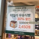 뚜레쥬르 광주상무점 이미지