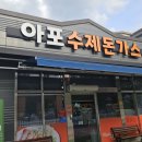 아포읍보건지소 네이버블로그