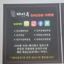 마시루