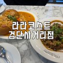 117.지행역사거리_5 | 검단 놀이방 식당 라라코스트 검단사거리점에 애둘과 다녀왔어요 :)