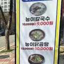 올능이능이버섯백숙 이미지