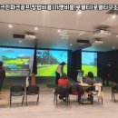 우리스크린골프 이미지