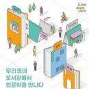 정다운도서관 이미지