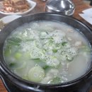 원당리소머리국밥 - 광주시 산수로 870-25 | 원당리소머리국밥