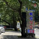 사단법인 대한명인회 이미지
