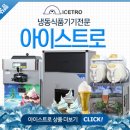 (주)아이스칸