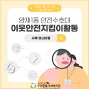 우면주공, 우면종합사회복지관 이미지