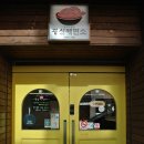 광신 | 동인천 맛집 광신제면소 냉쫄면 후기｜신포동 쫄면 원조집